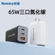 航嘉Z65氮化镓充电器65W适用笔记本电脑iPad手机iPhone16promax多口超级快充头Typec插头安卓华为苹果macbook