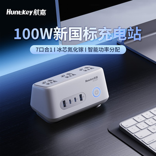 航嘉充吧高能W100快充插座100W多功能插排68W插座USB桌面创意typec氮化镓插线板手机充电器适用于摩托罗拉