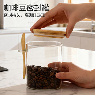 玻璃储存罐方形带勺厨房密封罐家用食品储物罐茶叶储物咖啡豆收纳