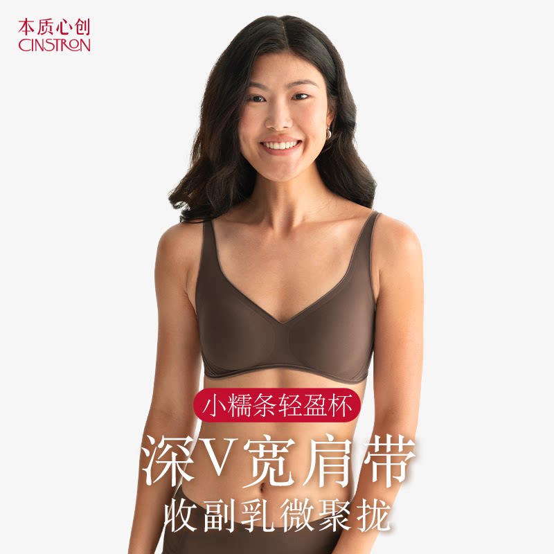 本质心创轻盈小糯条小胸内衣软支撑隐形薄款粉底液无钢圈舒适文胸