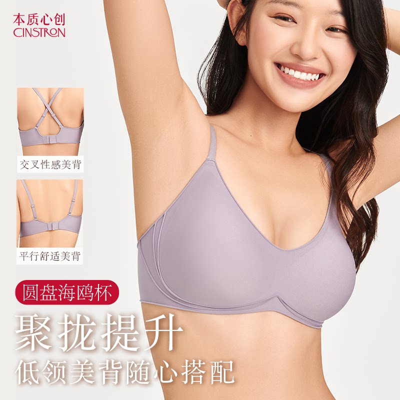 本质心创小糯条交叉美背小胸聚拢透气杯垫外扩显大文胸无钢圈内衣