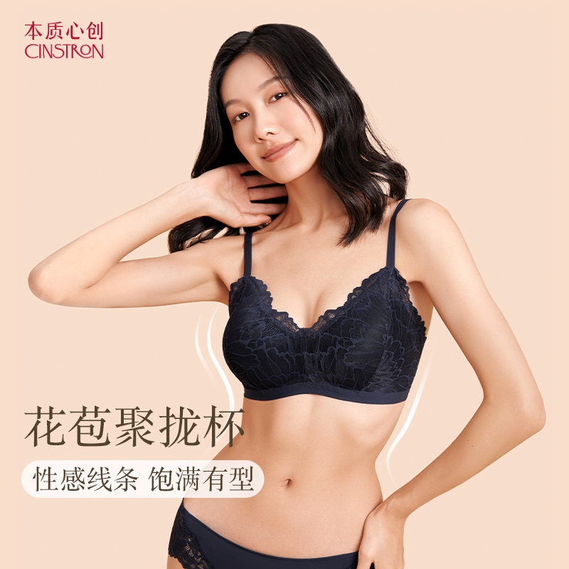 蕾丝本质心创无钢圈显大文胸聚拢