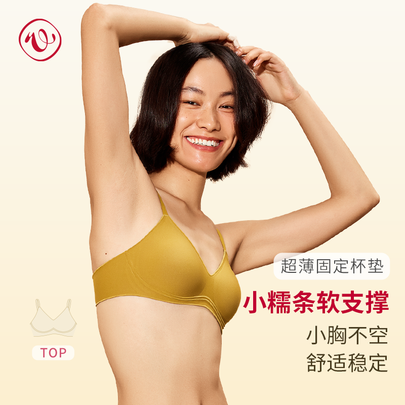 本质心创小糯条小胸聚拢支撑文胸内衣女套装薄款性感无痕无钢圈