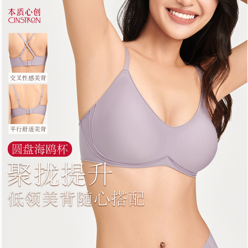 本质心创小糯条交叉美背小胸聚拢透气杯垫外扩显大文胸无钢圈内衣