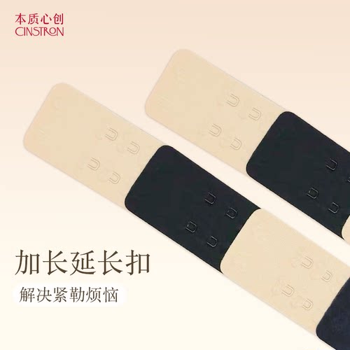 本质心创文胸延长扣隐形三排两扣