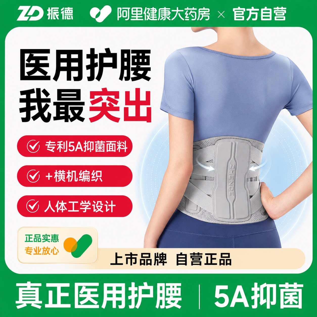 振德护腰带腰间盘劳损腰椎突出肌疼医用热敷痛保暖男女专业腰托