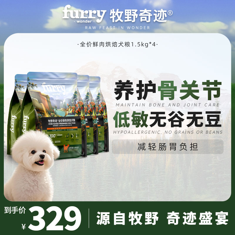 牧野奇迹鸡肉犬粮烘焙粮