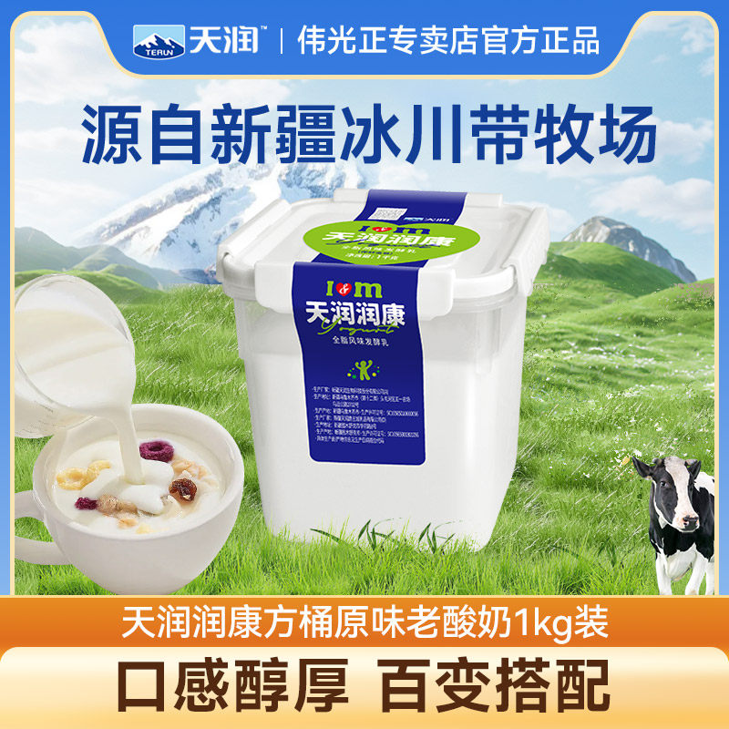 新疆天润润康酸奶全脂风味发酵乳