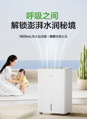 松下无雾加湿器空气加湿机母婴级孕妇低噪音智能KFY16C华为款家用