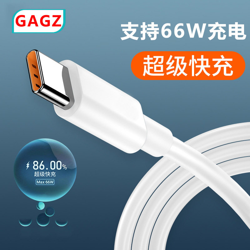 type-c数据线6A超级快充适用于荣耀华为安卓手机通用闪充电线批发,3C数码配件,手机数据线,淘宝优惠券,粉丝福利购,淘宝优惠卷