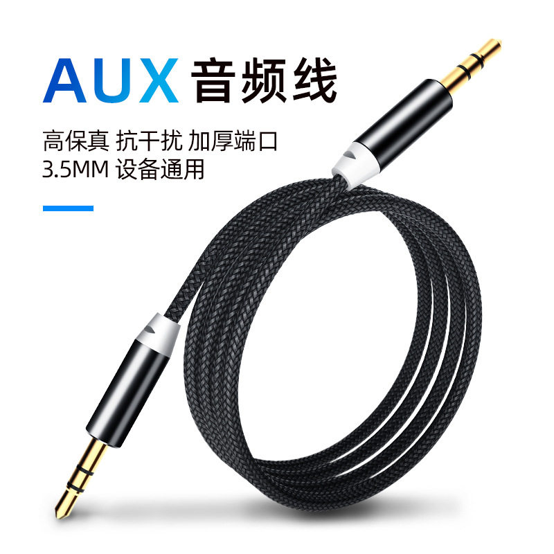 台式电脑主机与蓝牙音箱aux音响音频线 适用于漫步者连接输入线IN