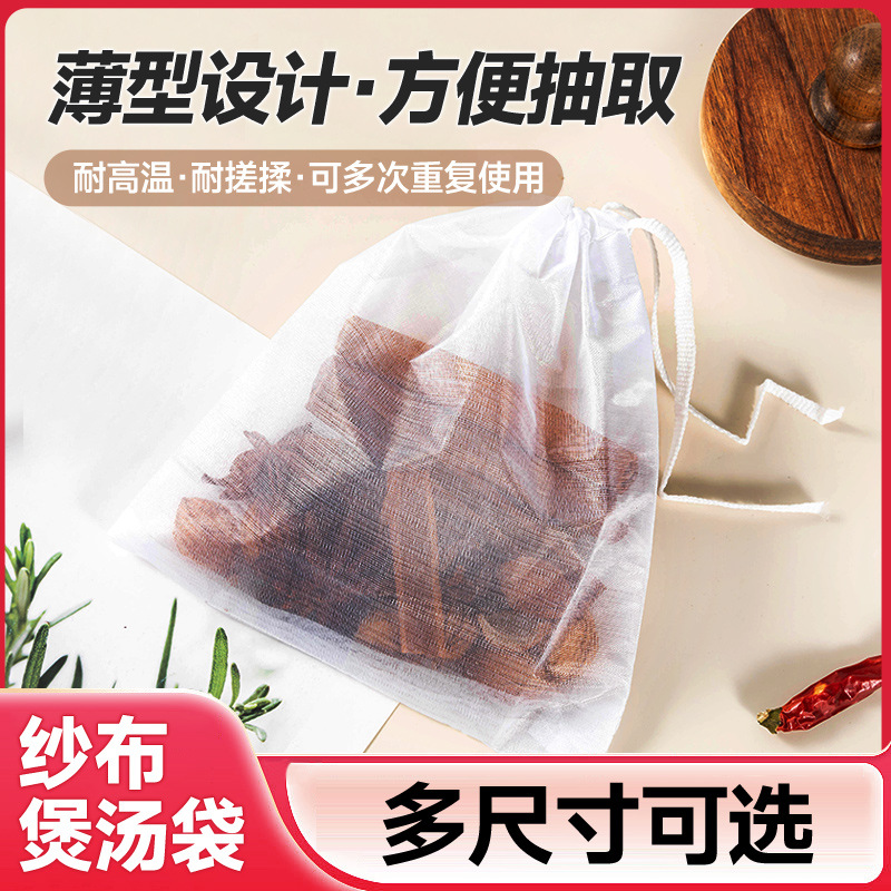 一次性煲汤袋无纺布煎药袋料包卤料袋煲鱼豆浆过滤隔渣纱布袋