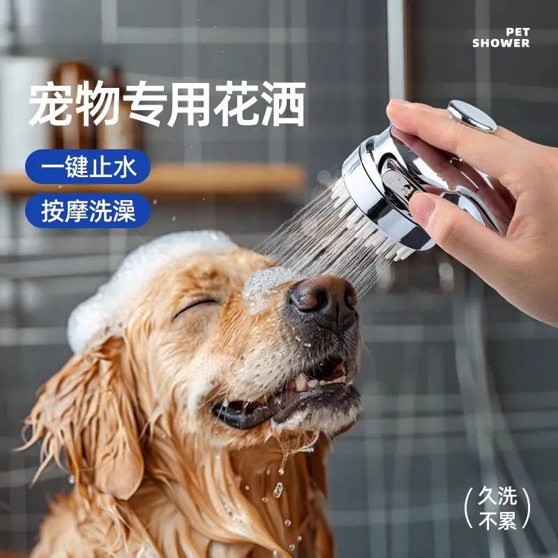 狗狗洗澡喷头淋浴花洒狗狗猫咪专用洗澡好物水龙头增压喷头起泡器