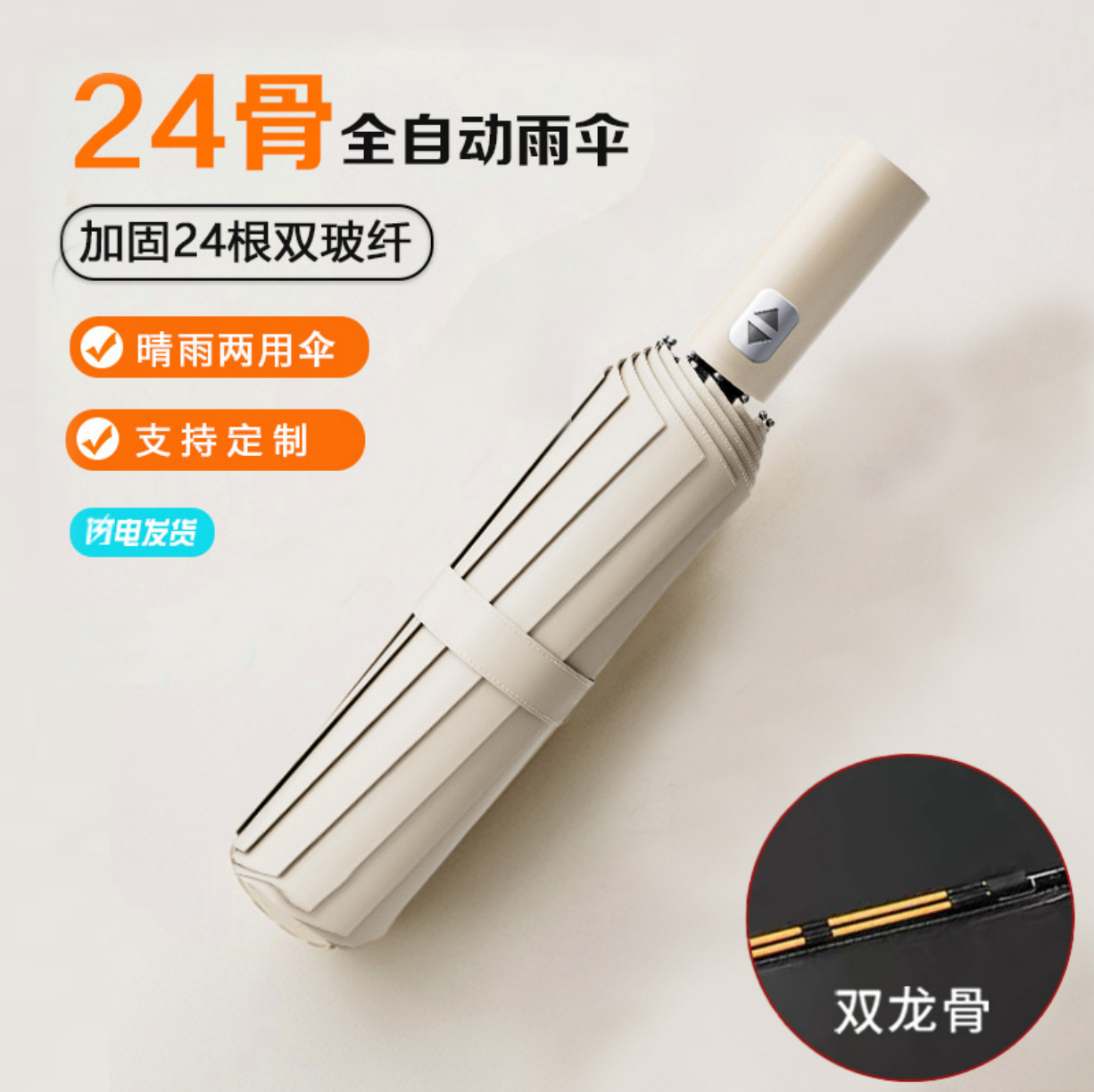 全自动十二骨双龙骨定制广告雨伞三折黑胶防紫外线遮阳伞晴雨