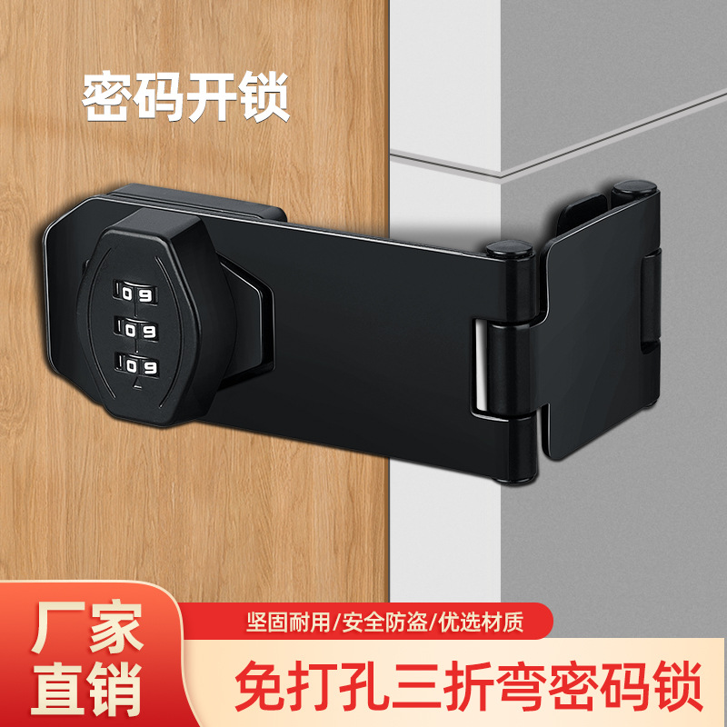2025抽屉密码锁免打孔门锁储物柜外直角90度锁牌门锁双开柜门
