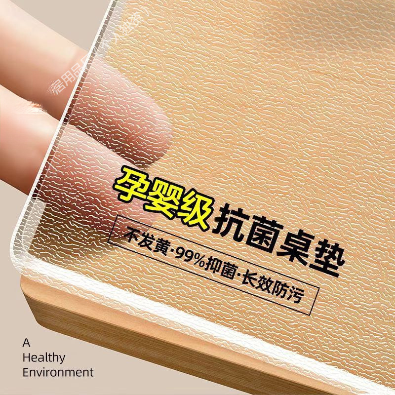 桌垫加厚无味防水油防烫磨砂桌布茶几餐桌书桌耐脏长条透明保护