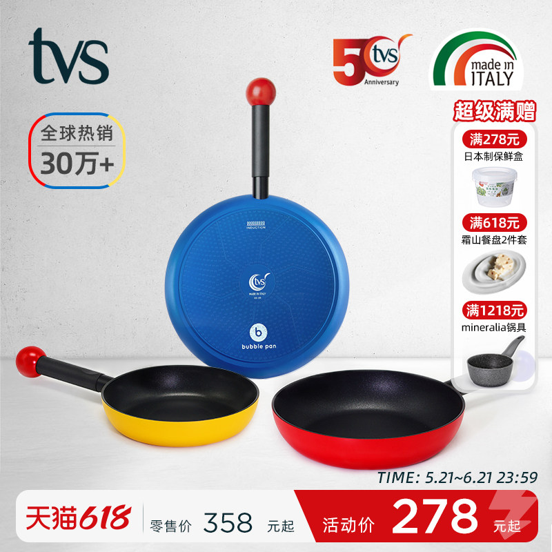 意大利进口TVS煎锅牛排锅平底煎锅家用不粘锅卡通锅电磁炉燃气灶