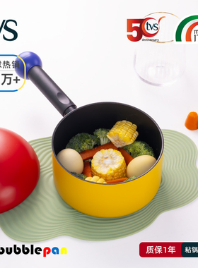 意大利进口TVS彩色奶锅宝宝辅食锅可爱汤锅小炒锅煎蛋锅儿童礼物