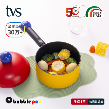意大利进口TVS彩色奶锅宝宝辅食锅可爱汤锅小炒锅煎蛋锅儿童礼物