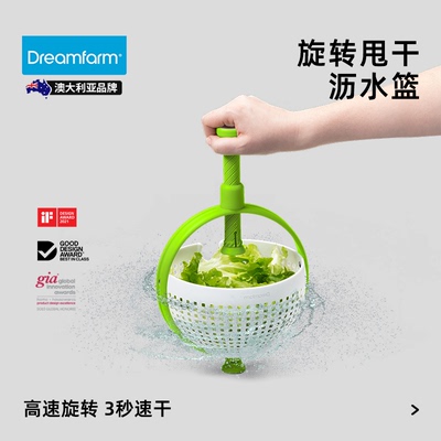 澳大利亚Dreamfarm沥水篮可旋转洗水果神器创意洗菜盆家用沥水盆