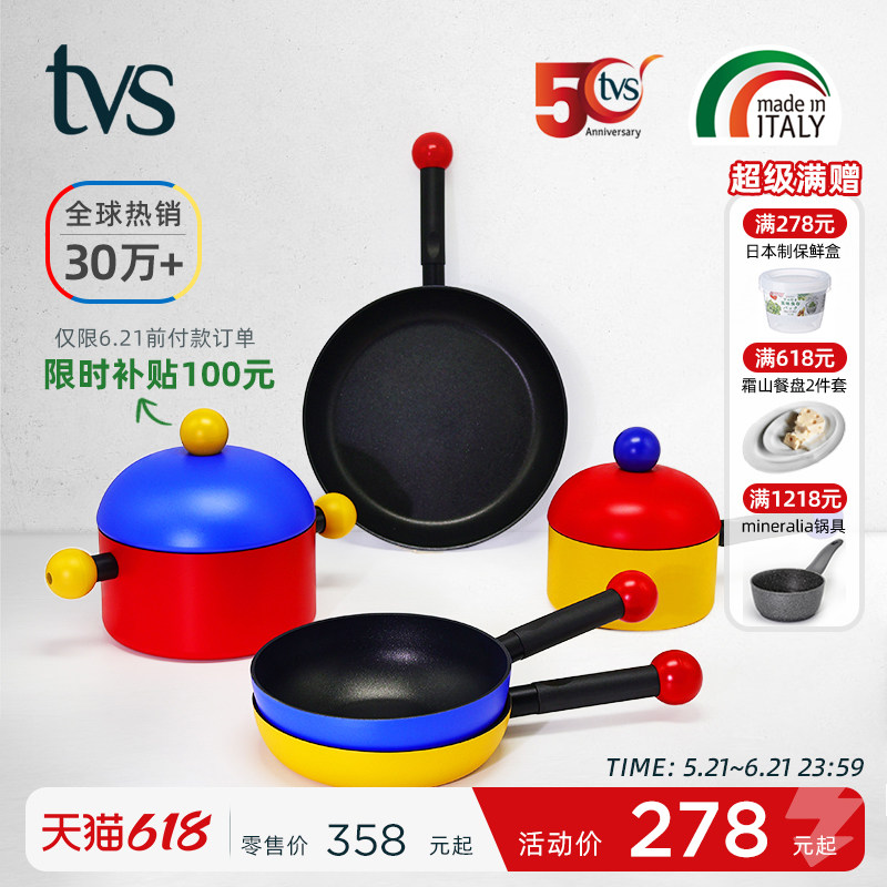 意大利进口TVS不粘锅可爱泡泡双耳汤锅炒锅平底锅小奶锅乔迁礼物