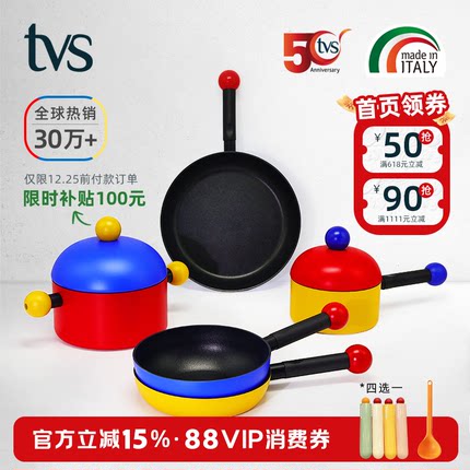 意大利进口TVS不粘锅可爱泡泡双耳汤锅炒锅平底锅小奶锅新年礼物