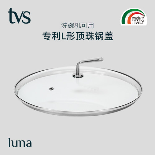 luna系列不锈钢圈玻璃盖