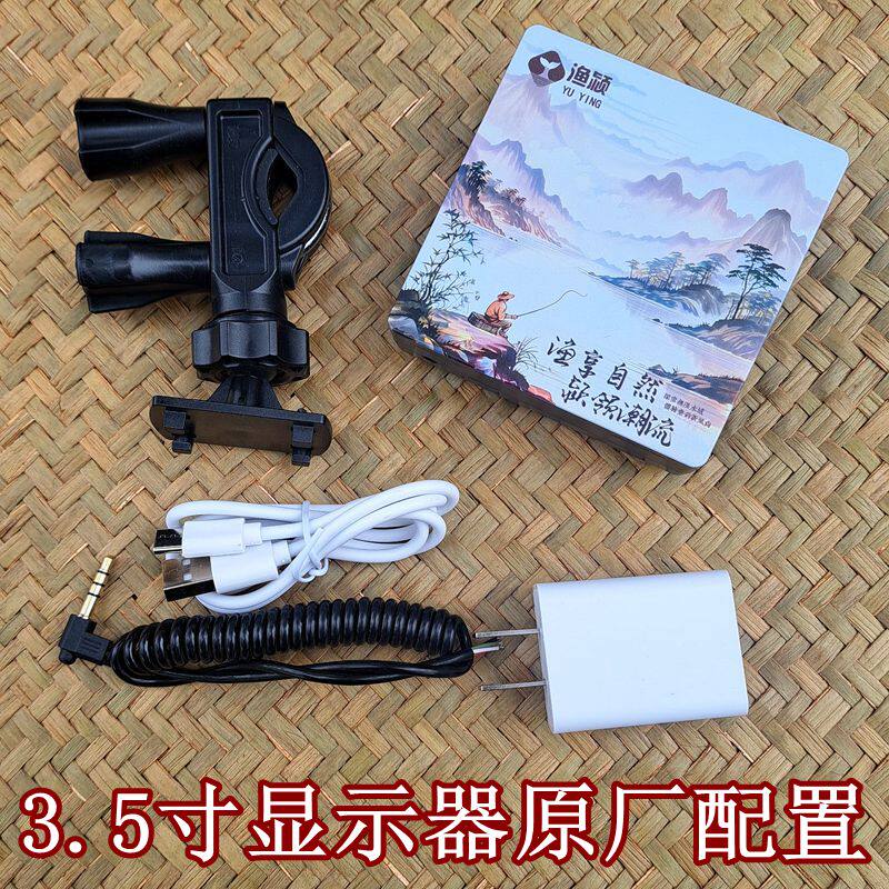 3.5寸显示器锚鱼可视锚鱼屏幕小尺寸带支架方便携带显示屏新款