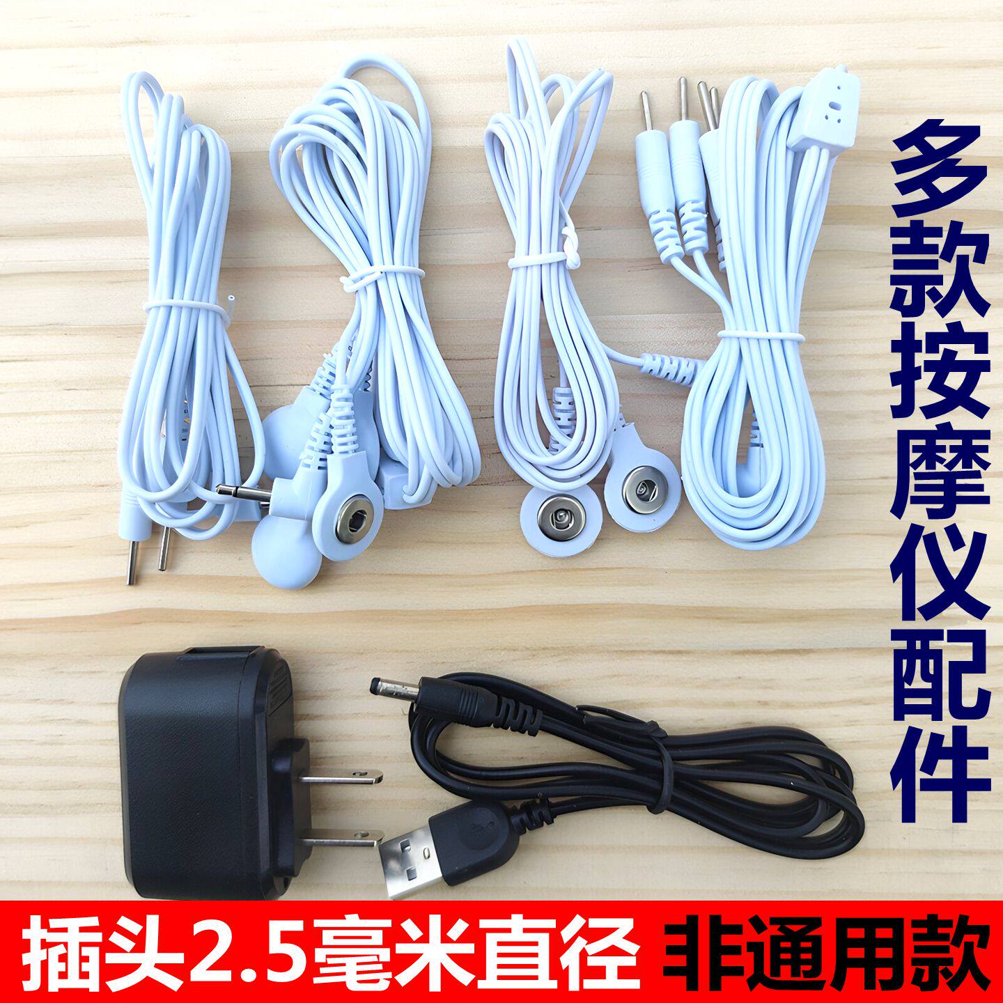 按摩贴连接线手握电疗仪