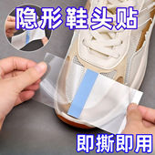 头防水贴鞋 鞋 头防脏贴防湿膜雨天鞋 子头干净贴片下雨天隐形防水膜