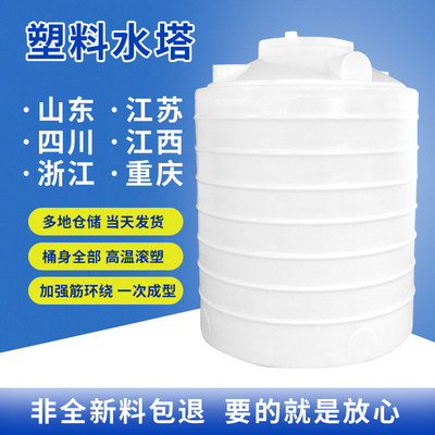 塑吨料水塔储水罐蓄水桶大008容升量1/5/10pe水箱0超大号200立式