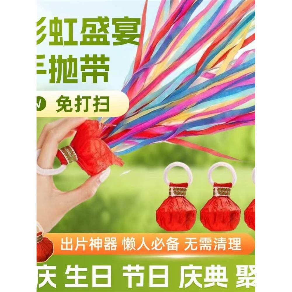 手抛彩带手持结婚礼花拉