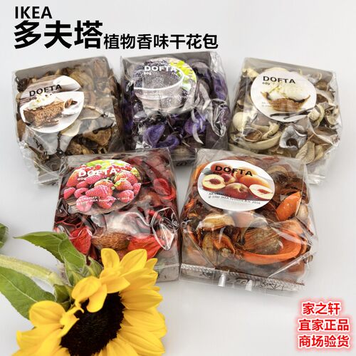 正品IKEA宜家多夫塔干燥