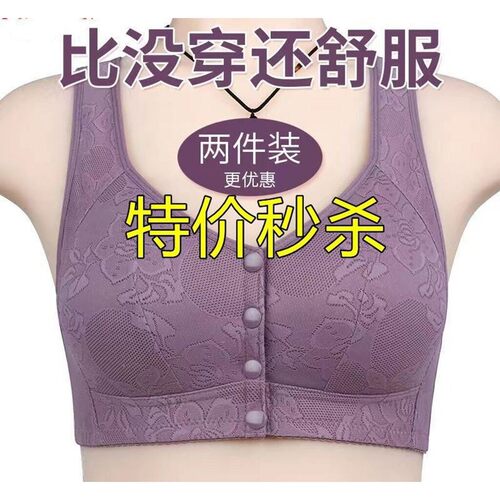 妈妈内衣背心式前扣文胸