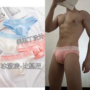 四月白羊的店 冰激凌比基尼三角类单丁设计低腰性感拍任意3条包邮