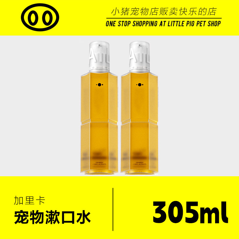 Gailc加里卡狗狗益生菌洁齿水猫咪漱口水宠物除味宠物漱口水305ml,宠物/宠物食品及用品,狗口腔清洁,淘宝优惠券,粉丝福利购,淘宝优惠卷