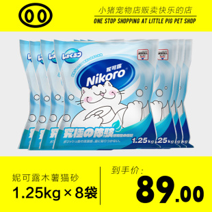 妮可露猫砂Nikoro快速结团猫砂猫咪低尘混合植物矿土木薯混合猫砂