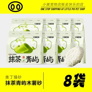 奥丁猫砂植物木薯猫砂乌木玫瑰持久去臭味结团快易吸水木薯猫沙