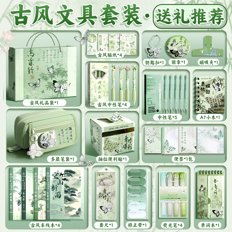 古风笔袋文具套装礼盒