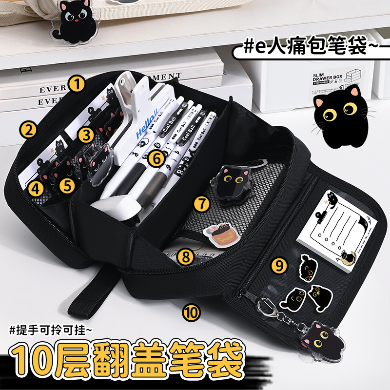小黑猫笔袋男孩款简约