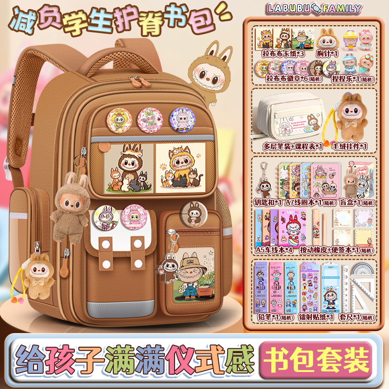 拉布布书包初中生背包