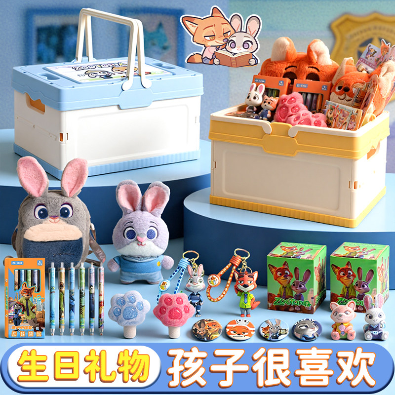 疯狂动物城文具大礼包