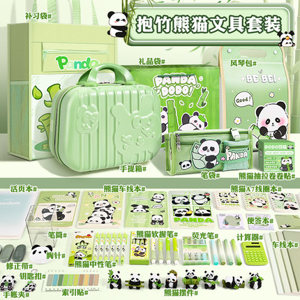 熊猫文具套装礼盒男孩一年级学习用品全套实用小学生儿童开学大礼包幼升小入学礼物多功能男生高颜值文具盲盒