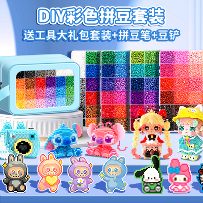 拼豆豆手工diy材料全套