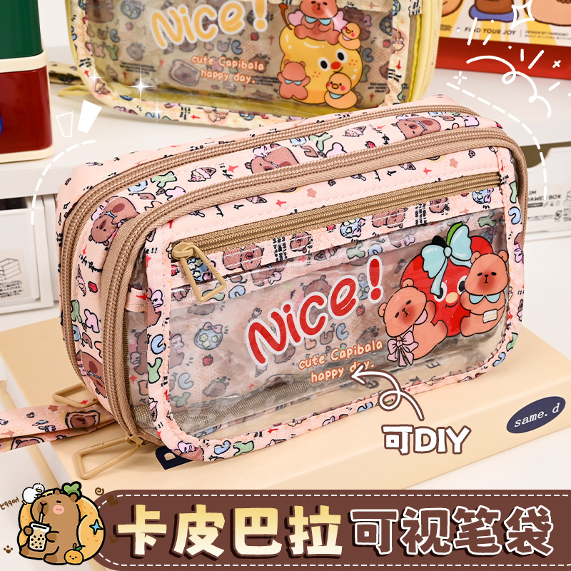 卡皮巴拉笔袋文具盒女