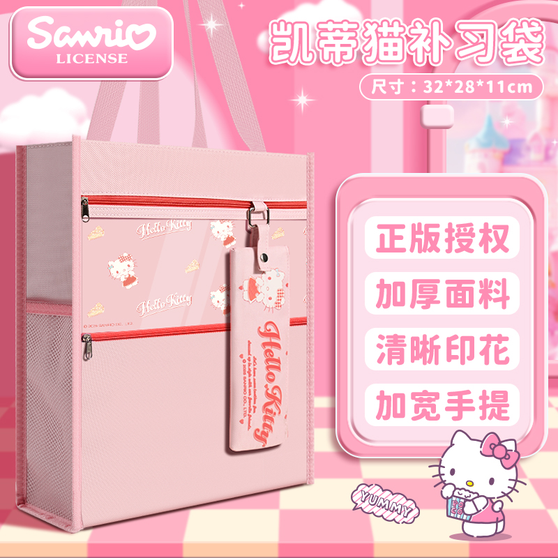 凯蒂猫手提补习袋学生