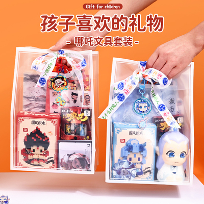 哪吒文具套装礼盒学习