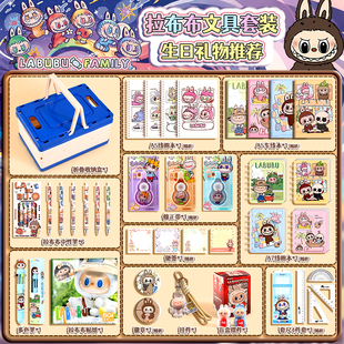 拉布布文具套装礼盒小学生学习用品初中生男孩高颜值学具套盒大礼包一年级女孩礼物幼儿园儿童实用伴手礼盲盒