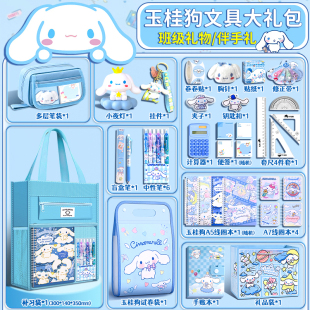 礼盒小学生 玉桂狗生日礼物女生实用型礼品儿童伴手礼女孩2025新款