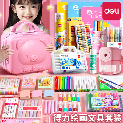 得力儿童绘画工具套装
